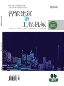 智能建筑与工程机械
